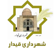 شهرداری قیدار
