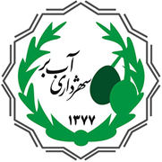 شهرداری آب بر