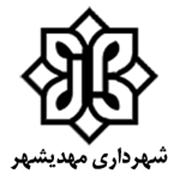 شهرداری مهدی شهر