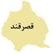 شهرداری قصرقند