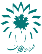 شهرداری مزایجان
