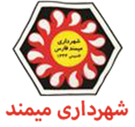 شهرداری میمند