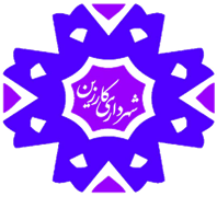 شهرداری کارزین