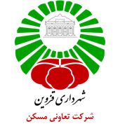 تعاونی مسکن شهرداری قزوین