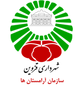 آرامستان های شهرداری قزوین