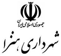 شهرداری هنزا