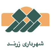 شهرداری زرند