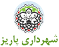 شهرداری پاریز