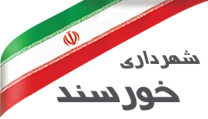شهرداری خورسند