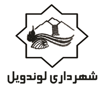 شهرداری لوندویل