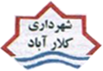 شهرداری کلارآباد