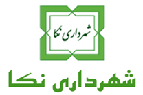 شهرداری نکا