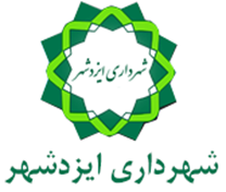 شهرداری ایزدشهر