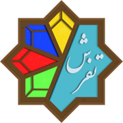 شهرداری تفرش