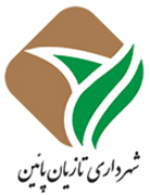 شهرداری تازیان پایین