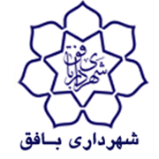شهرداری بافق