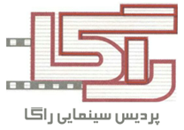 پردیس سینمایی راگا