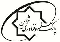 پارک علم و فناوری استان قزوین