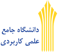 دانشگاه جامع علمی کاربری