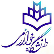 دانشگاه خوارزمی