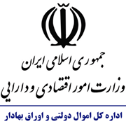 اموال دولتی و اوراق بهادار