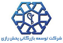 توسعه بازرگانی پخش رازی