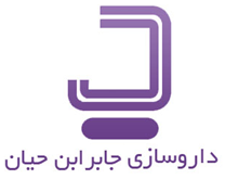 داروسازی جابر ابن حیان