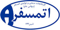 کارخانجات صنعتی و تولیدی اتمسفر