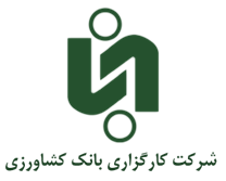 کارگزاری بانک کشاورزی