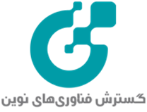 گسترش فناوری های نوین