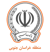 بانک سپه مدیریت شعب منطقه خراسان جنوبی