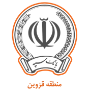 بانک سپه مدیریت شعب منطقه قزوین