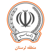 بانک سپه مدیریت شعب منطقه لرستان