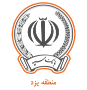 بانک سپه مدیریت شعب منطقه یزد