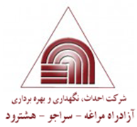 احداث ، نگهداری و بهره برداری آزادراه مراغه - سراجو - هشترود