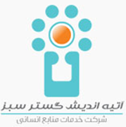 آتیه اندیشه گستر سبز