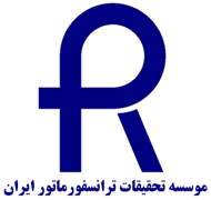 تحقیقات ترانسفورماتور ایران