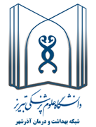 شبکه بهداشت و درمان آذرشهر