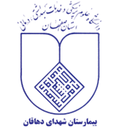 بیمارستان شهدای دهاقان