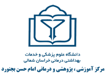 آموزشی ، پژوهشی و درمانی امام حسن بجنورد