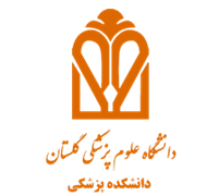 دانشکده پزشکی دانشگاه علوم پزشکی گلستان