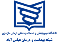 شبکه بهداشت و درمان عباس آباد
