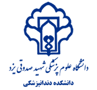 دانشکده دندانپزشکی دانشگاه علوم پزشکی شهید صدوقی یزد
