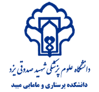 دانشکده پرستاری و مامایی میبد