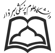 دانشگاه علوم پزشکی و خدمات بهداشتی درمانی سبزوار