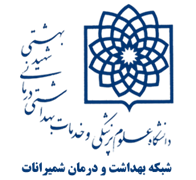شبکه بهداشت و درمان شمیرانات
