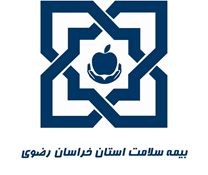 بیمه سلامت استان خراسان رضوی