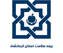 بیمه سلامت استان کرمانشاه