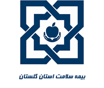 بیمه سلامت استان گلستان