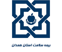 بیمه سلامت استان همدان
